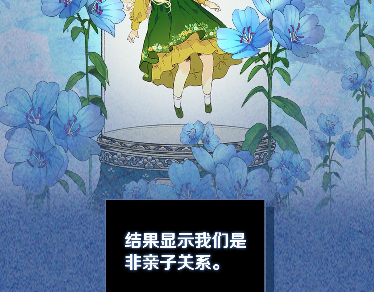 第69话 成为皇室成员？15