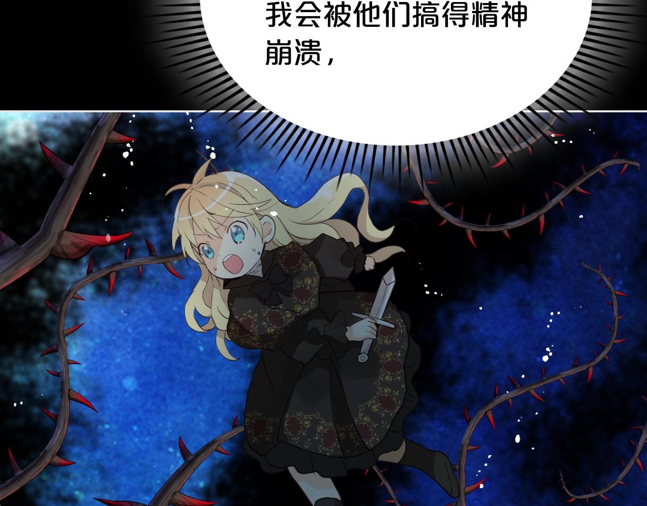 第57话 想要变强！105