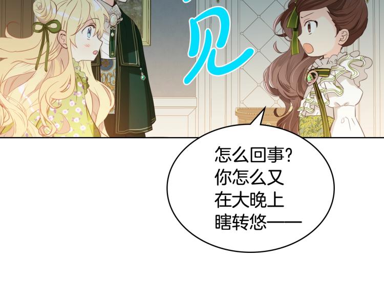 第43话 一起出去玩35
