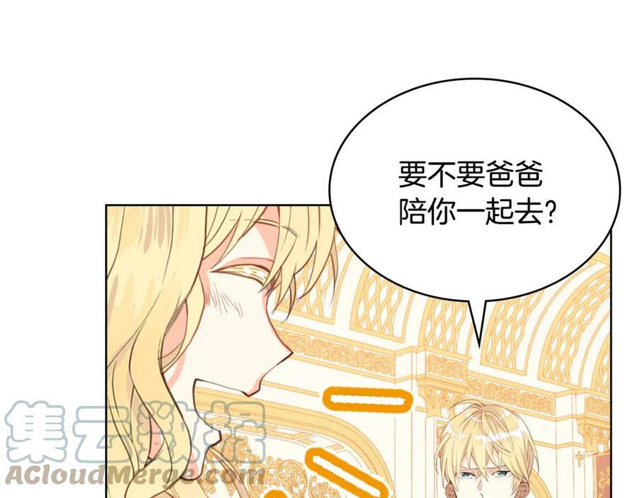 第87话 皇后邀我进宫？12