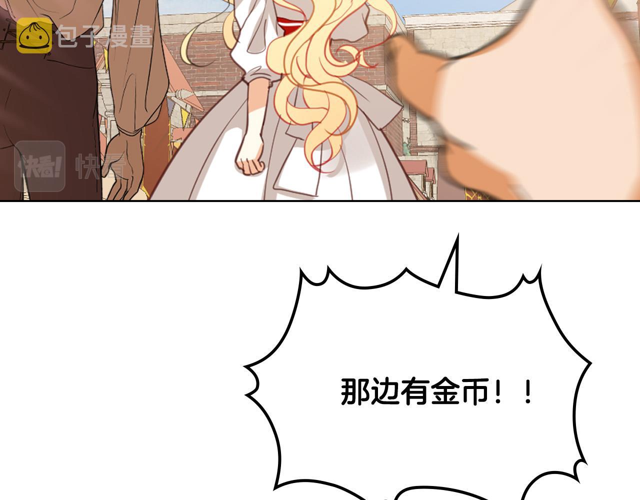 第70话 皇太子的阴谋76