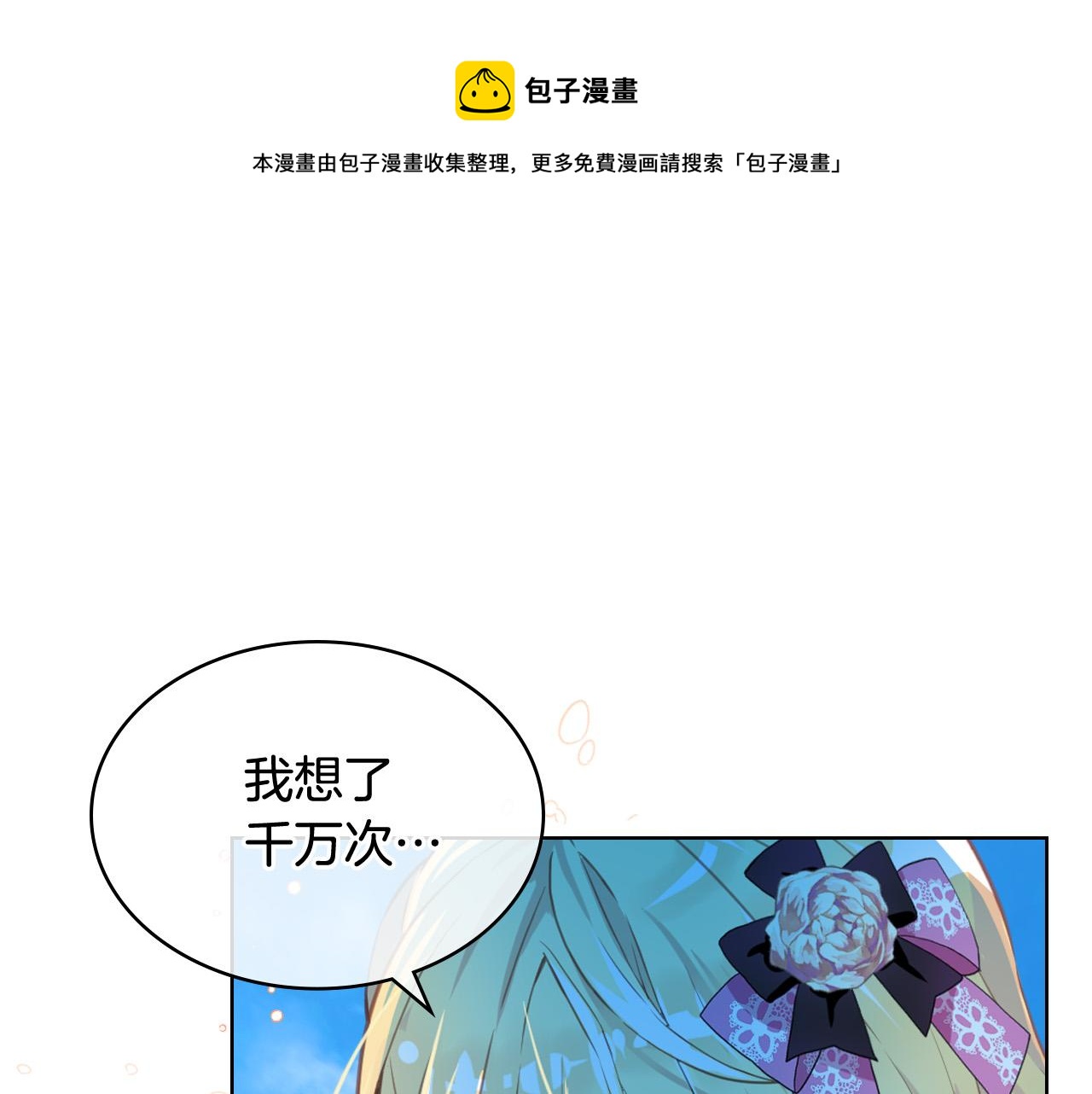 第66话 性情大变0