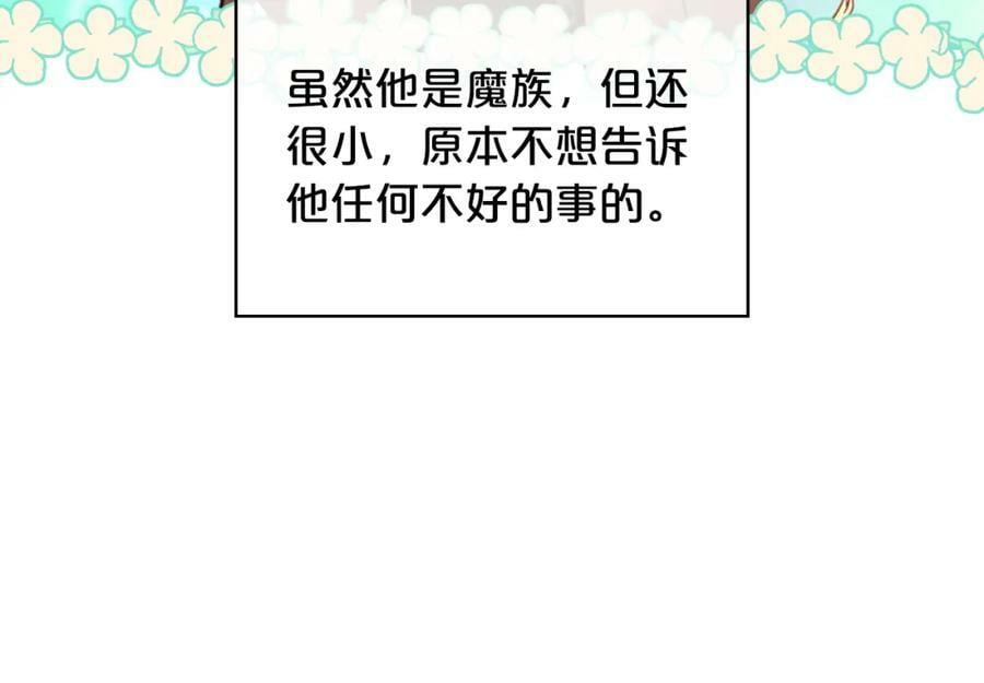 第79话 我帮你揍他！138