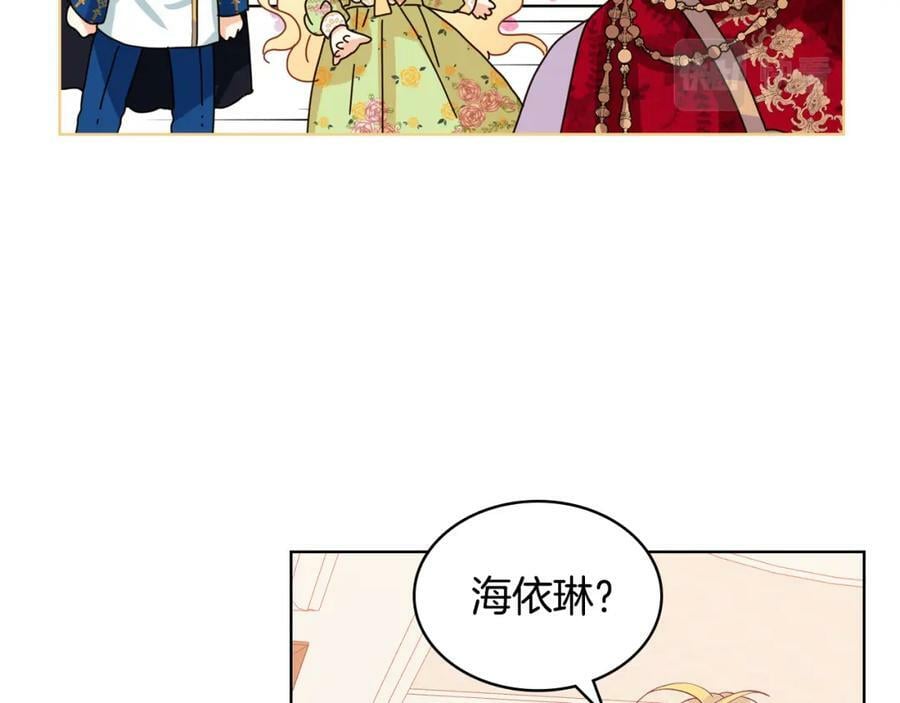 第86话 有人追我！85