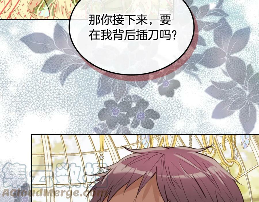 第93话 影子真正的主人96
