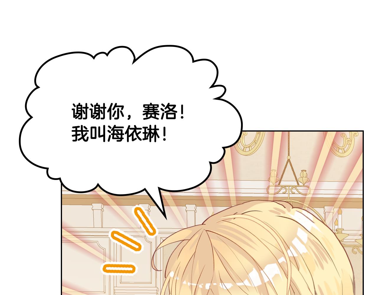 第75话 魔族之王3