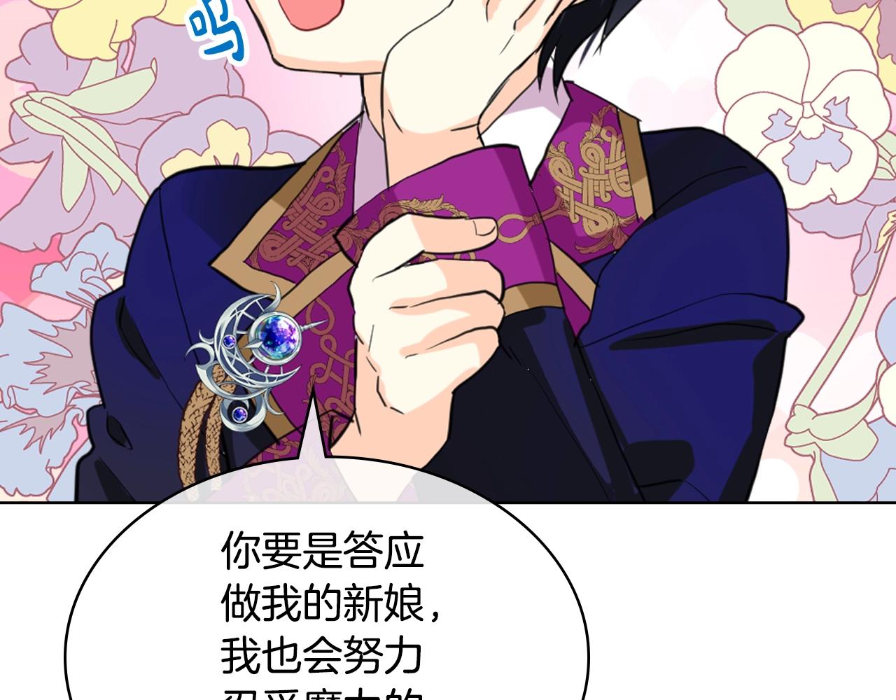 完结篇第67话 做我的新娘吧！109