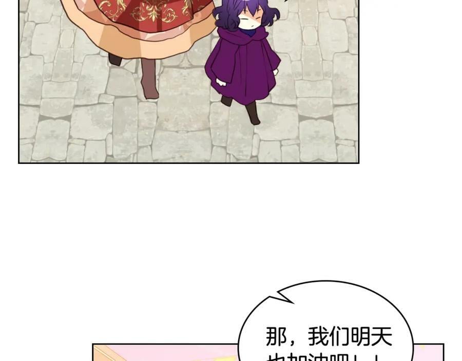 第91话 你要害我？7
