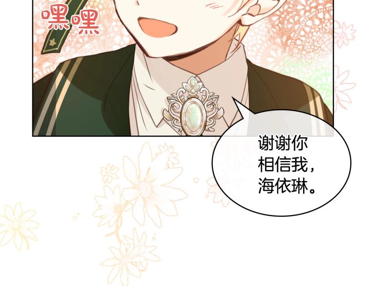 第43话 一起出去玩68