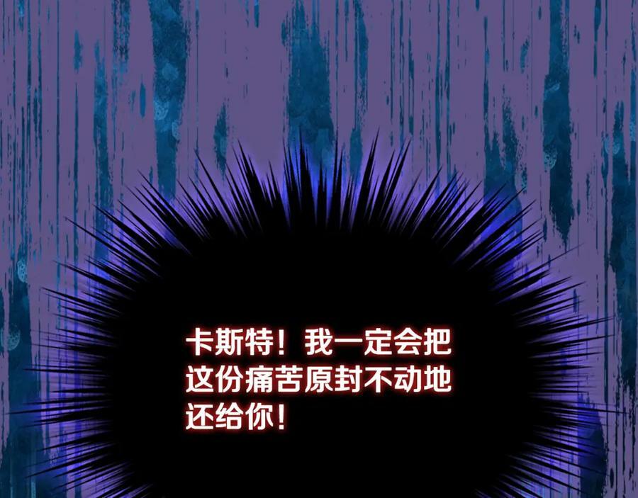 第94话 大仇得报3