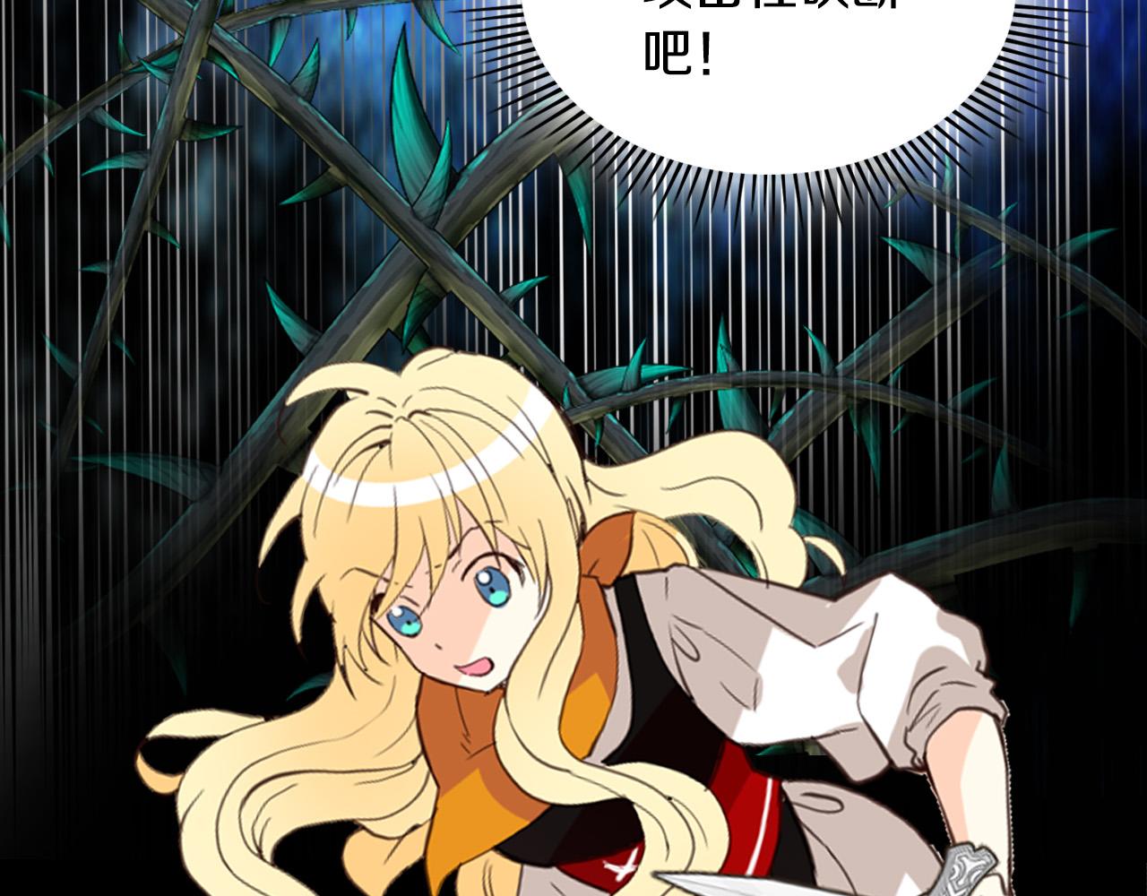 第71话 魔族小孩91