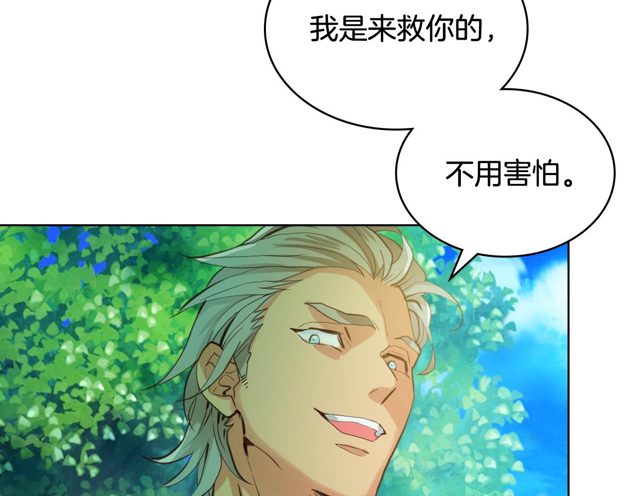 第70话 皇太子的阴谋120