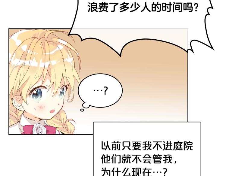 第35话 女儿很生气！8