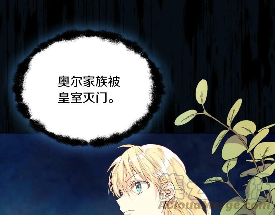 第92话 魔王变身44