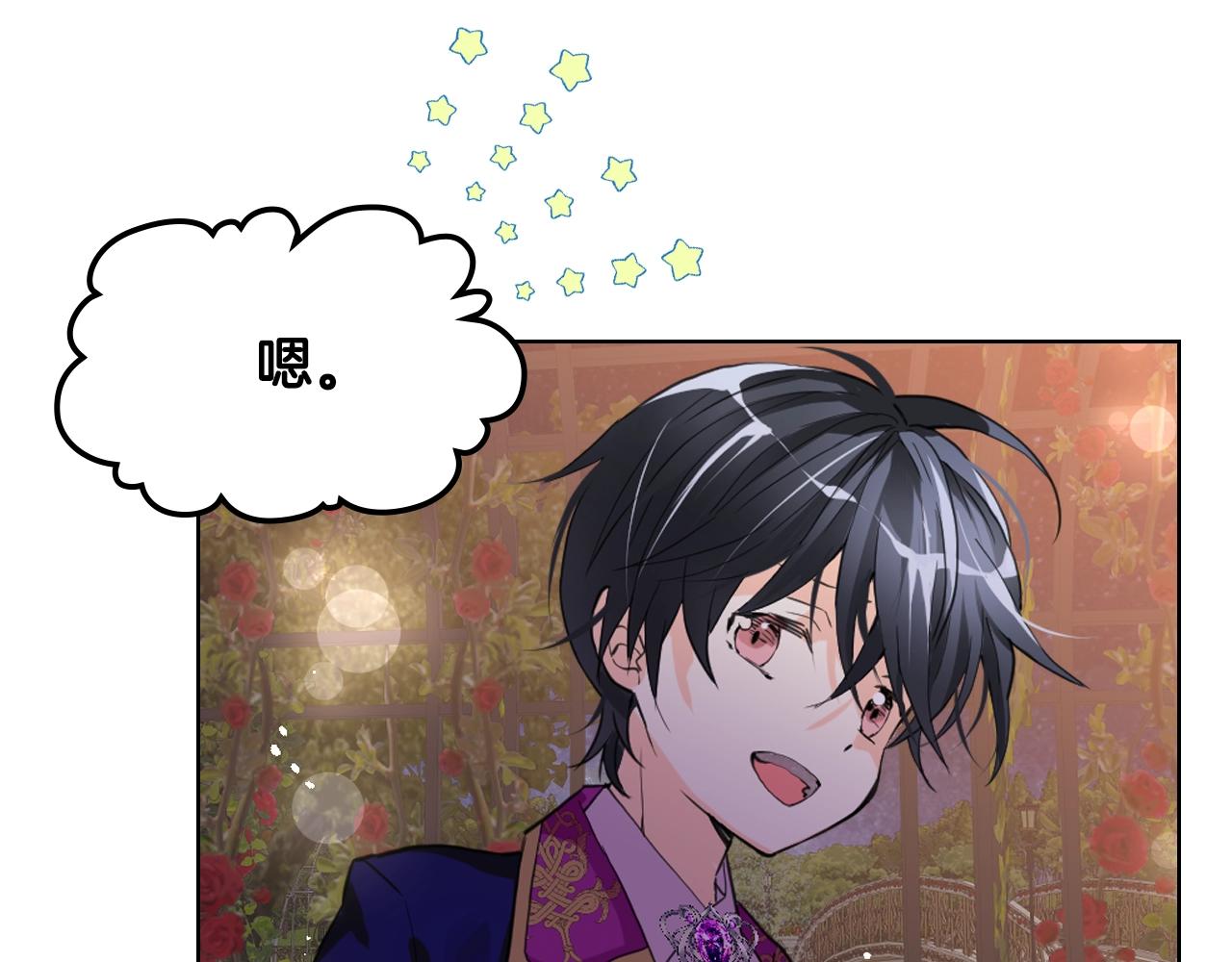 完结篇第67话 做我的新娘吧！50
