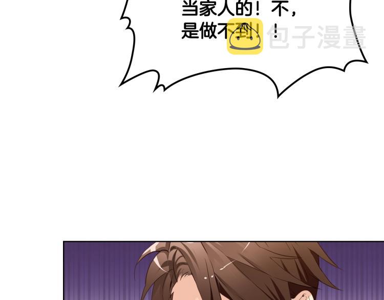 第33话 噩梦开始83