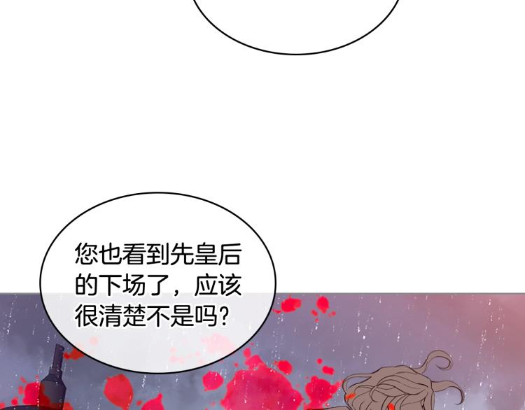 第19话 契约达成85
