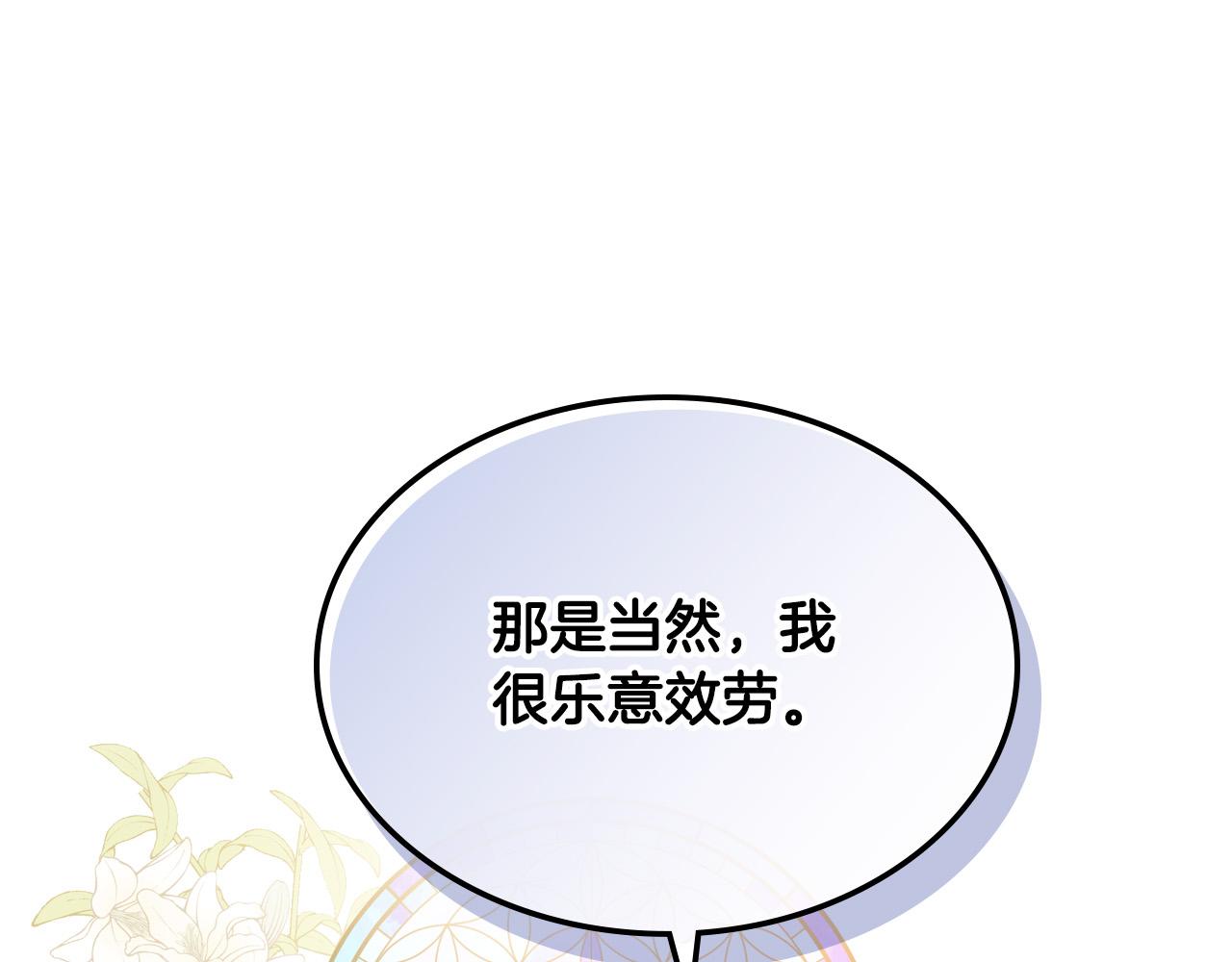 第69话 成为皇室成员？180