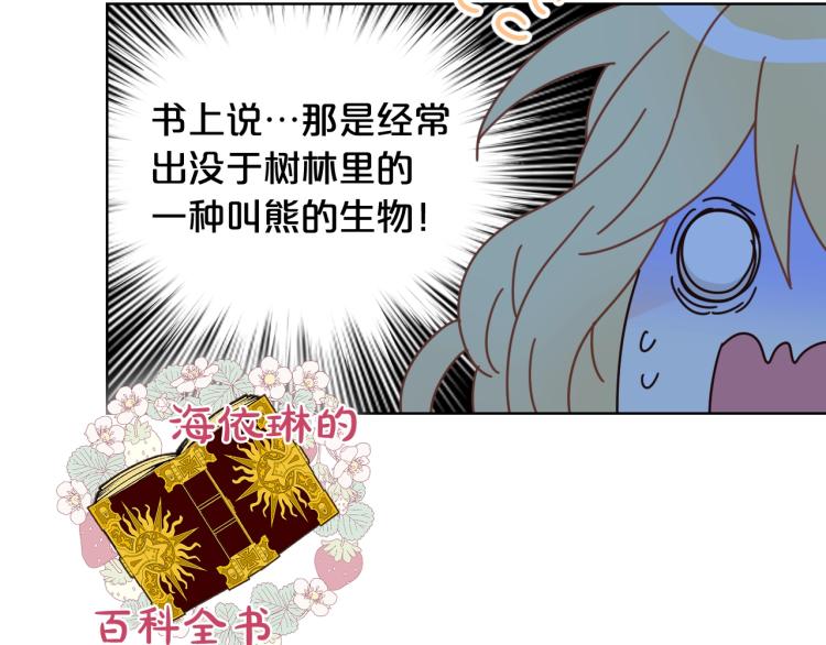 第39话 新朋友33