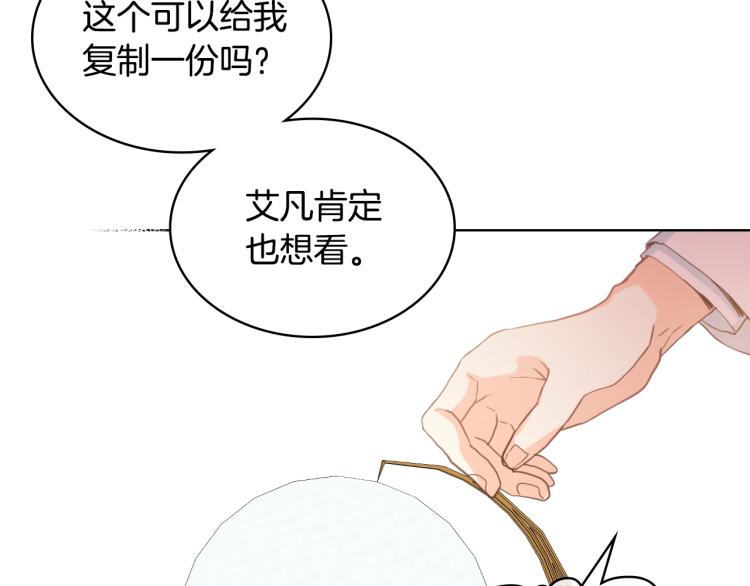 第23话 华丽礼服秀15