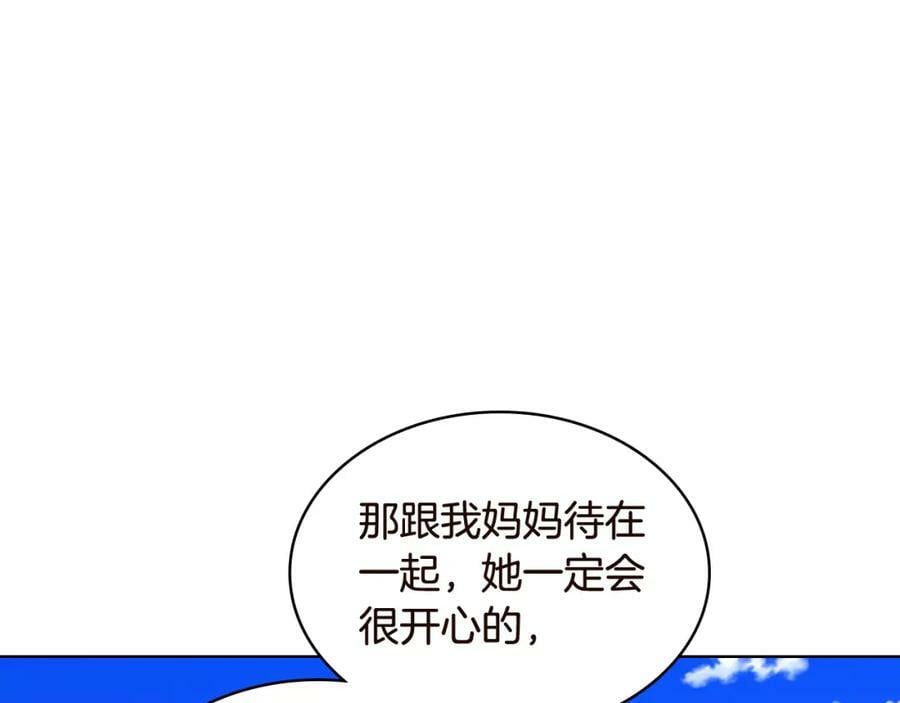 完结篇 做我的人吧！91