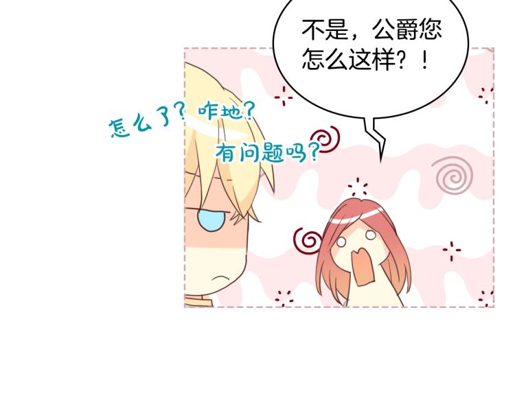 第50话 红色的眼睛20