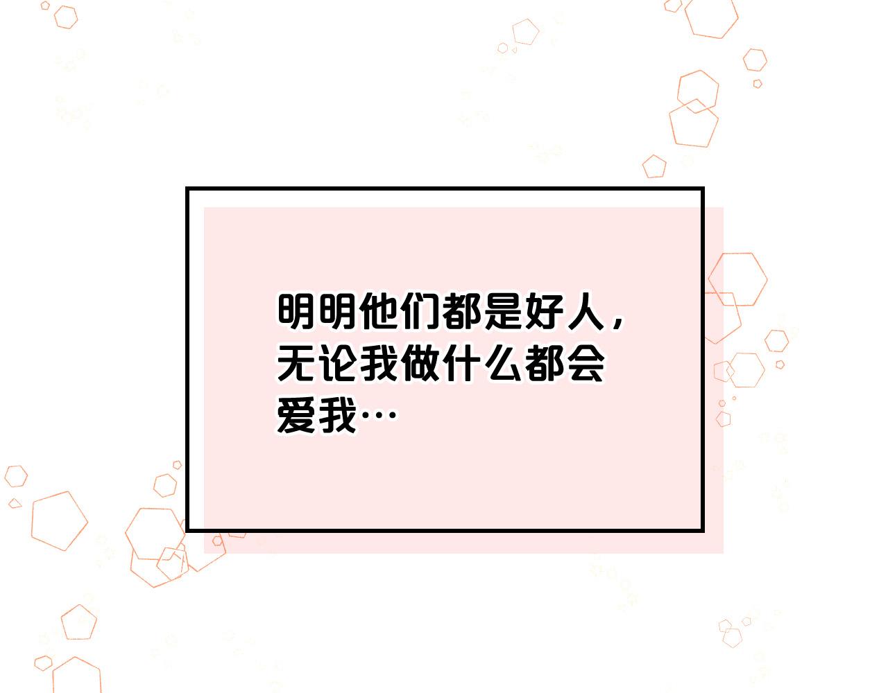 第66话 性情大变79