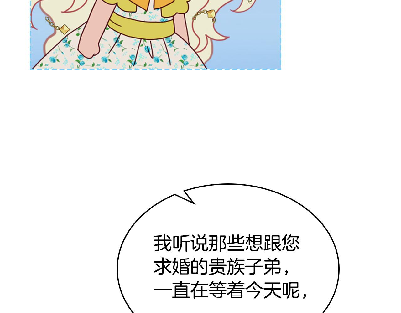 第68话 扫除一切追求者！23