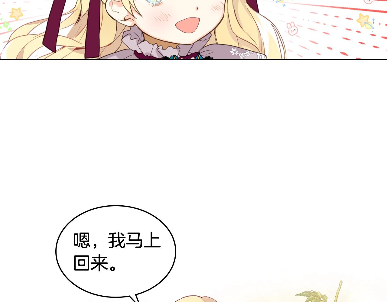 第53话 温暖的力量38