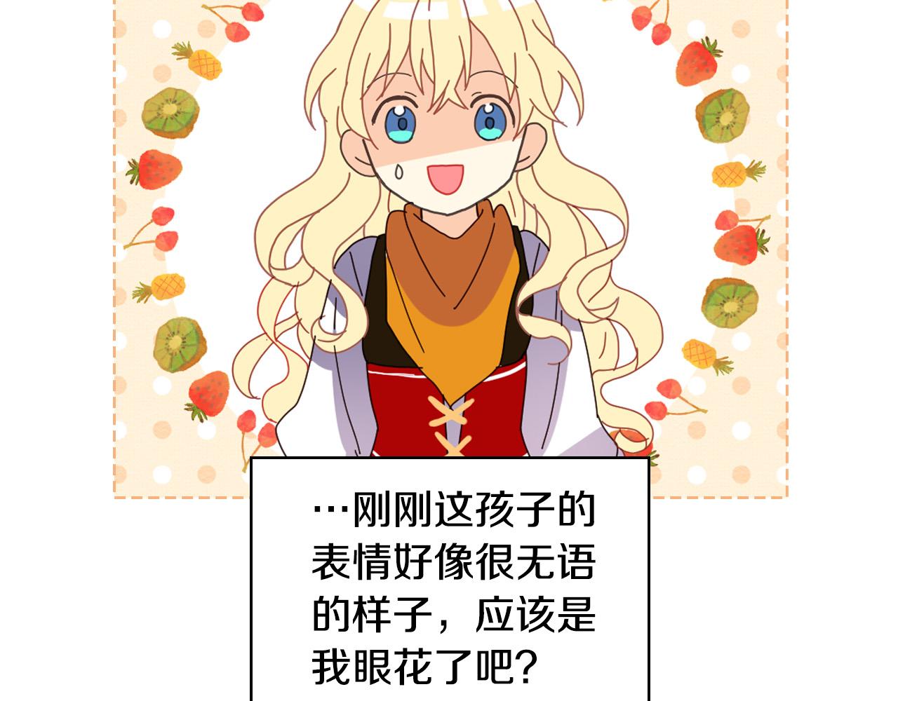 第72话 皇子归来！81