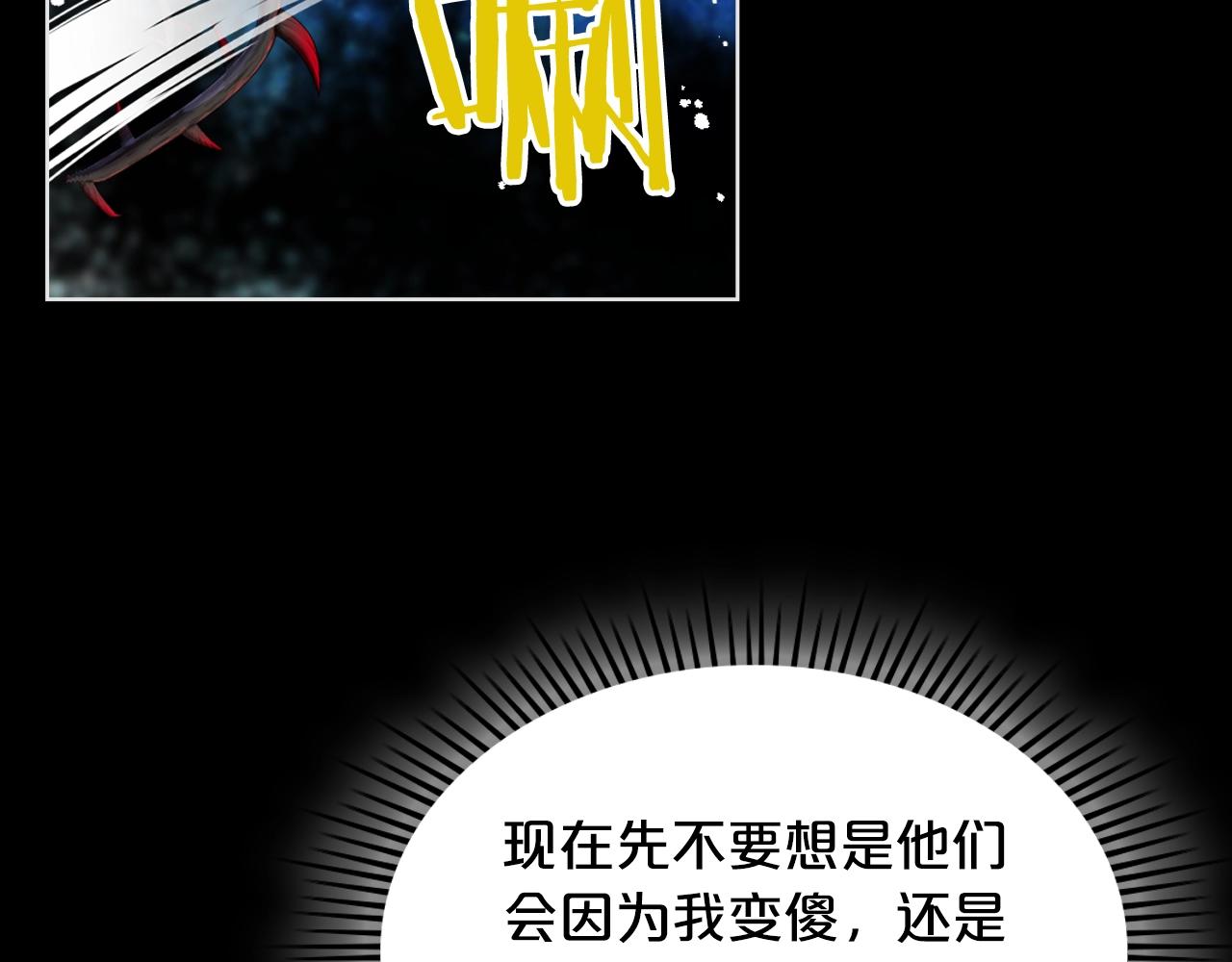 第57话 想要变强！104