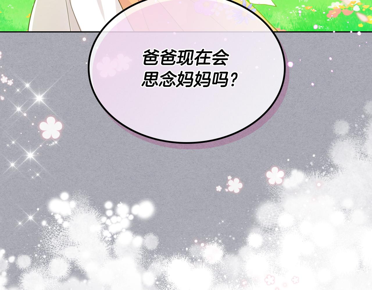 第60话 穿越回童年131