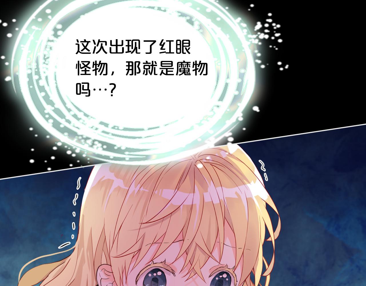 第62话 你是谁？62