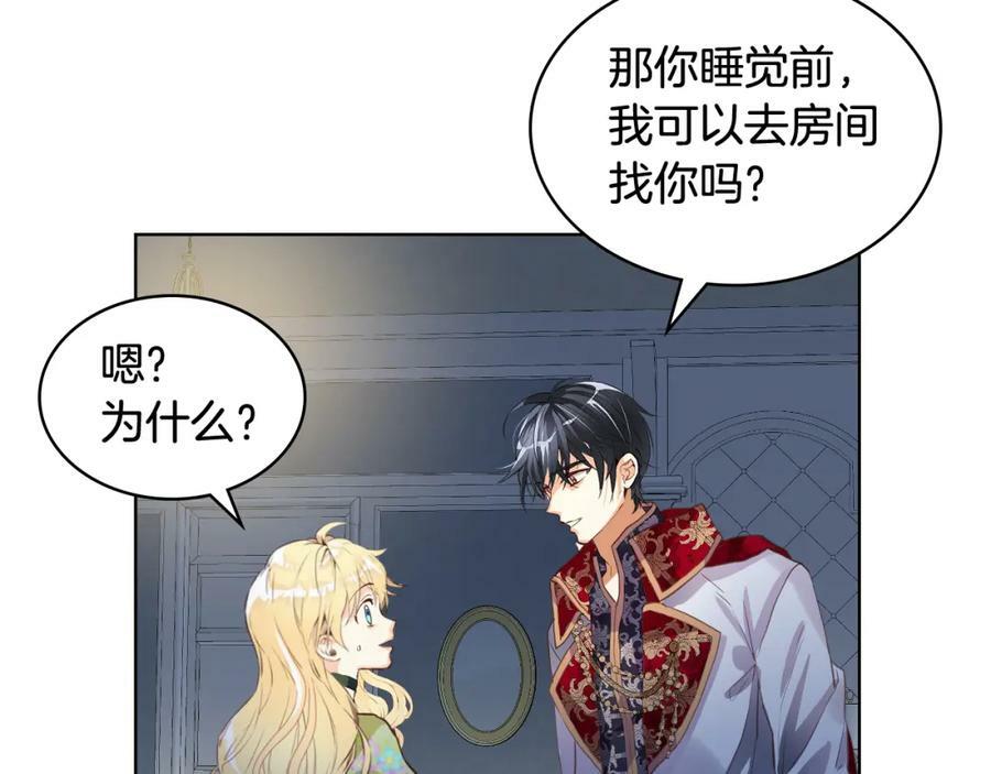 第83话 离我女儿远点！95