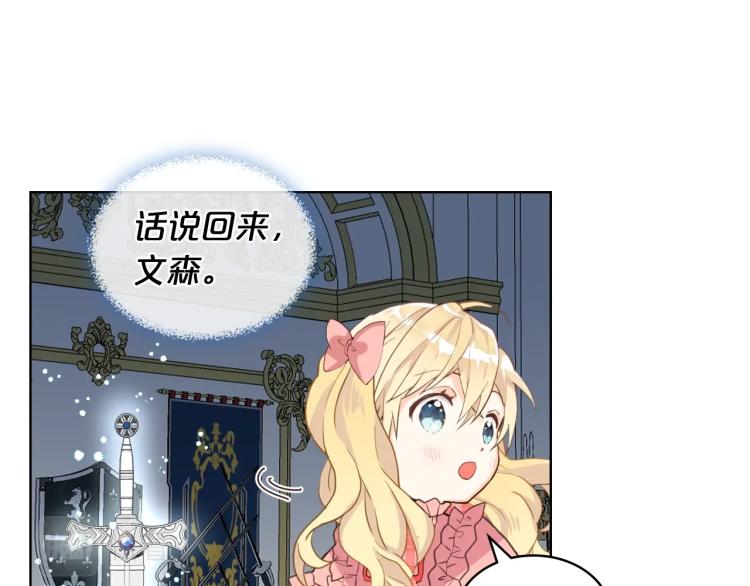 第47话 神剑24