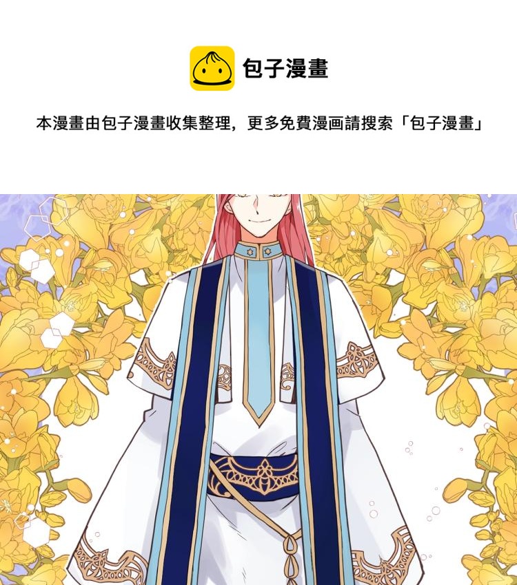 第5话 请把女儿还给我！43