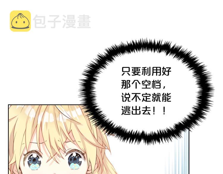 第35话 女儿很生气！87
