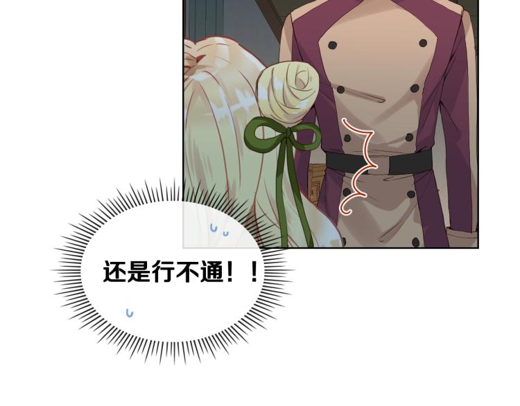 第42话 太羞耻啦！107