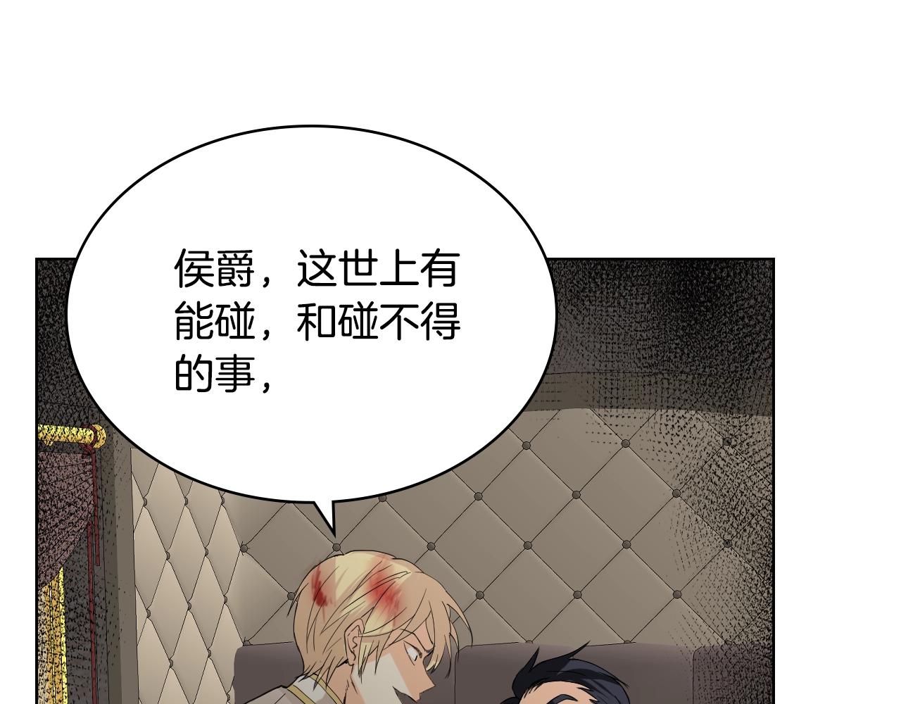 第58话 别碰我的女儿！80