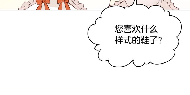 第23话 华丽礼服秀89