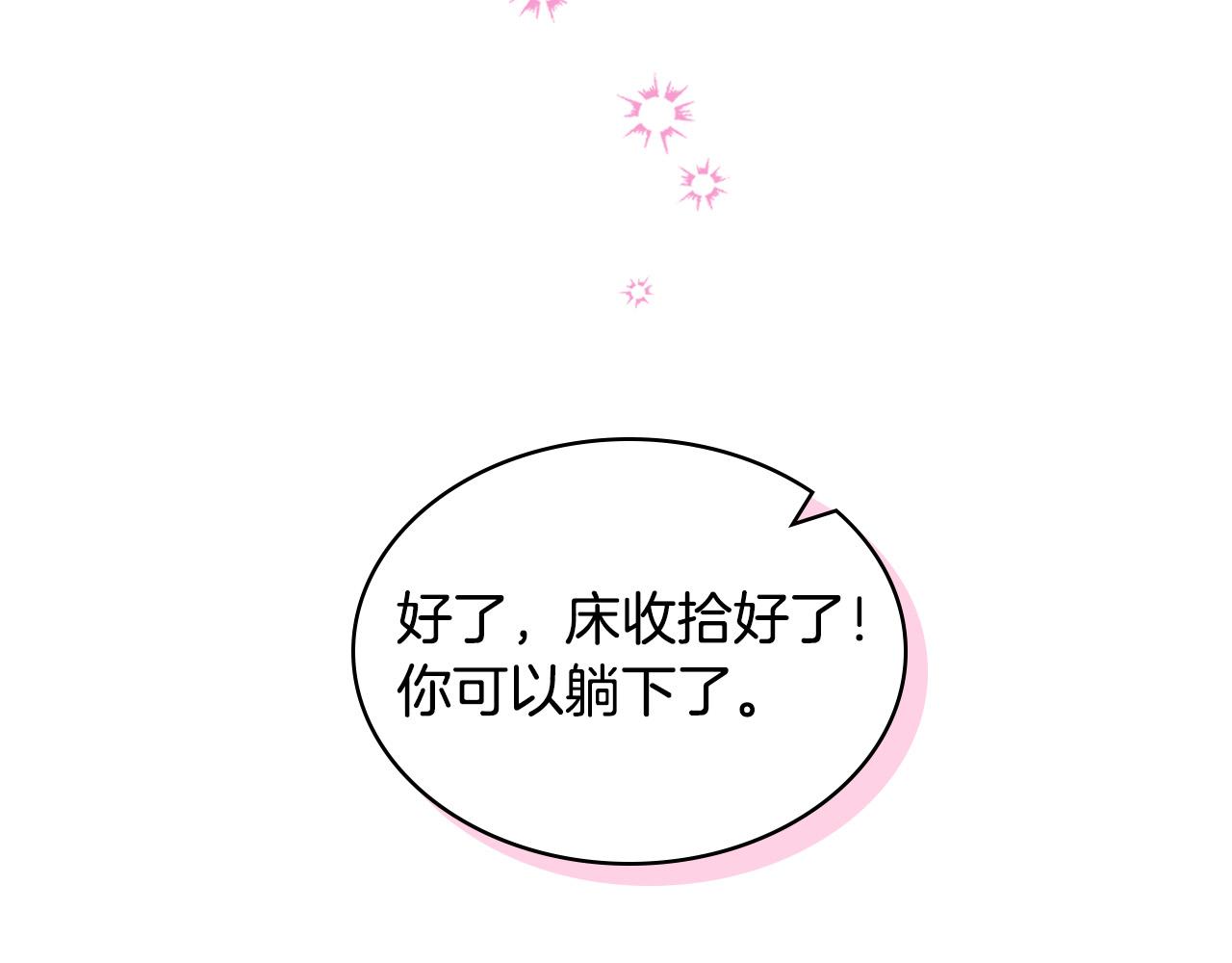 第72话 皇子归来！66