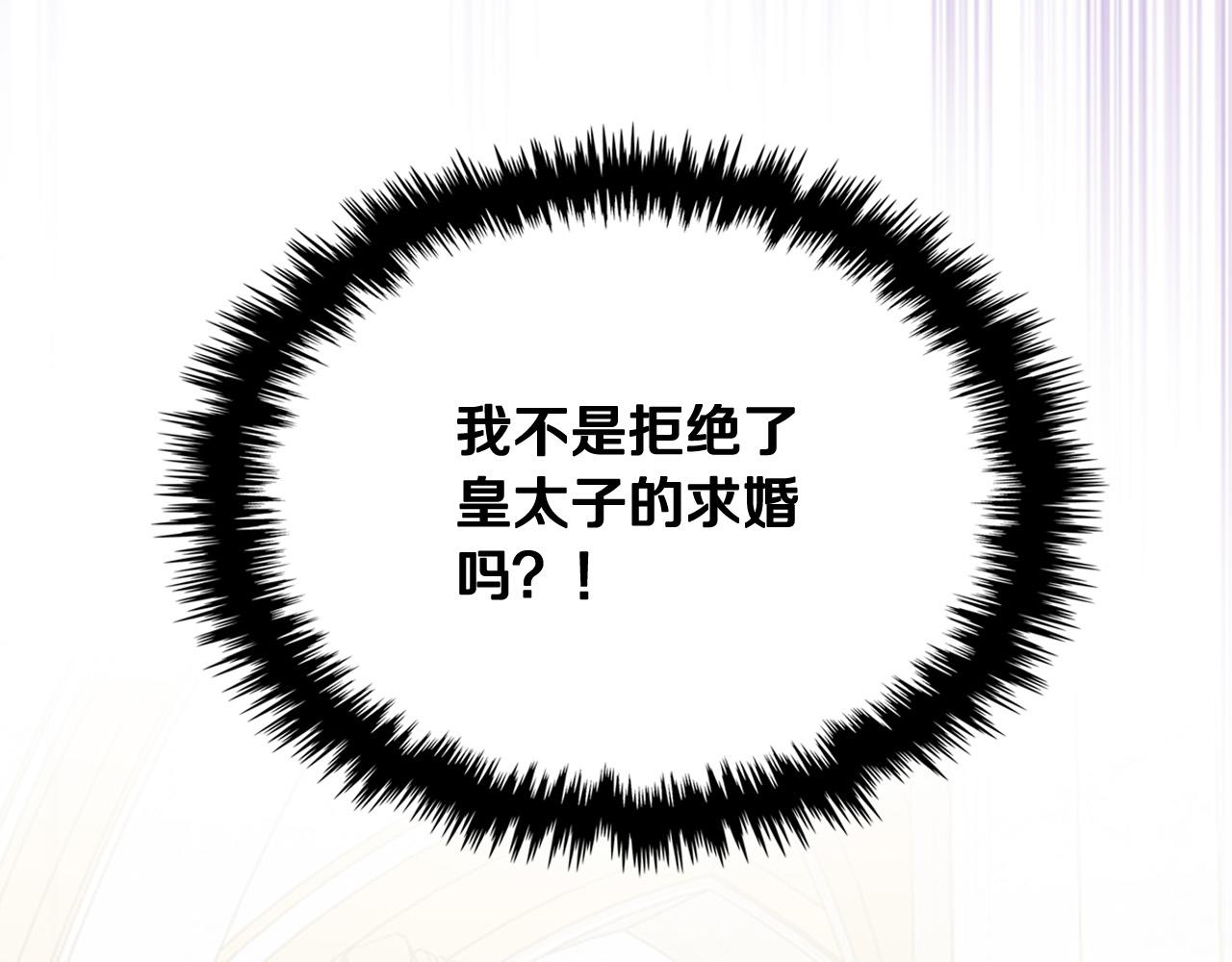 第69话 成为皇室成员？27