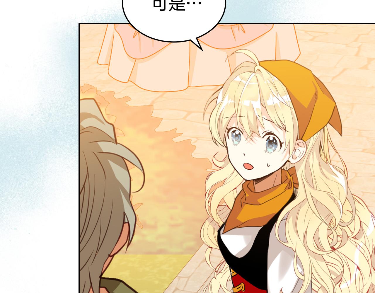 第70话 皇太子的阴谋41