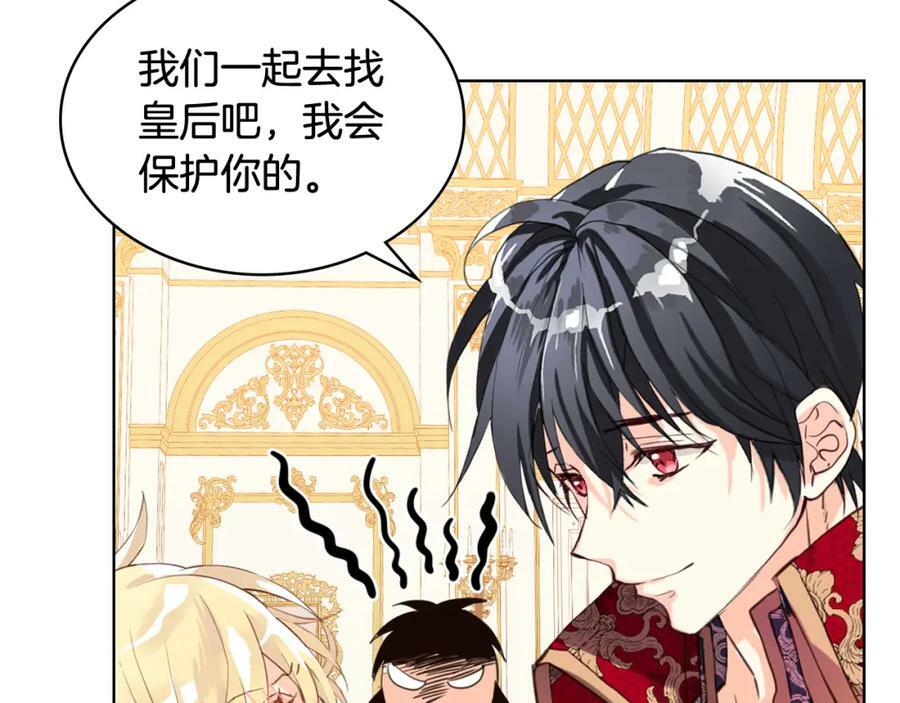 第87话 皇后邀我进宫？19