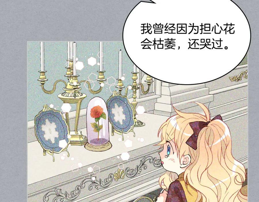 第83话 离我女儿远点！7