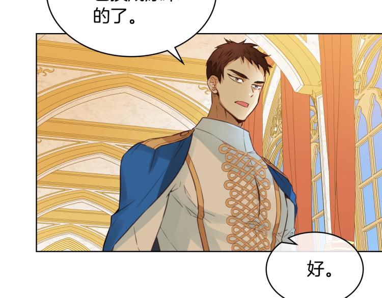 第28话 坏皇帝66