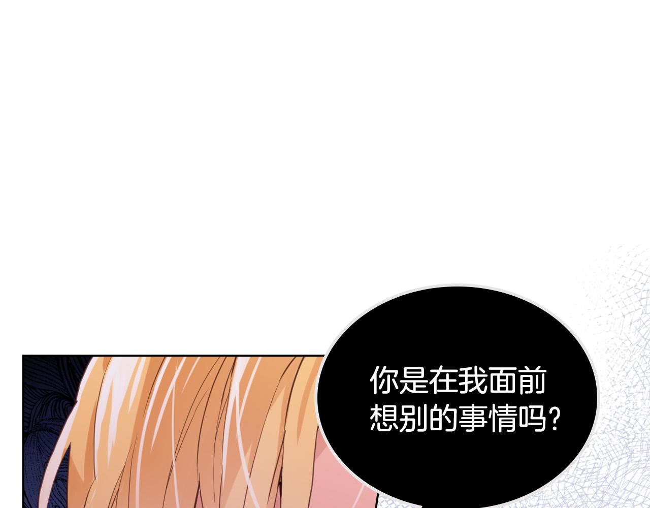 第69话 成为皇室成员？89
