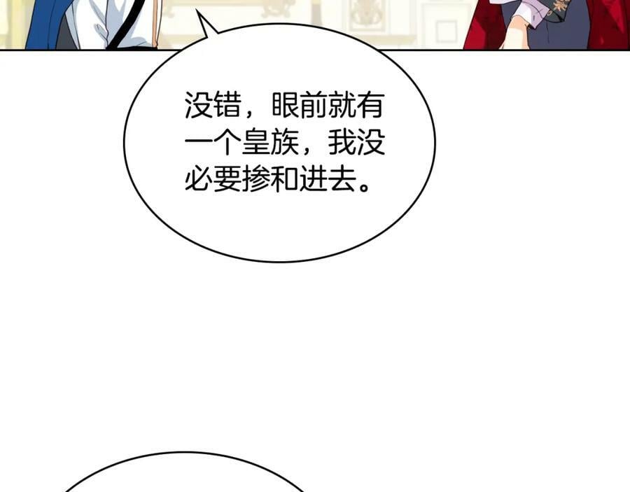 第84话 拥立小姐当女皇！66