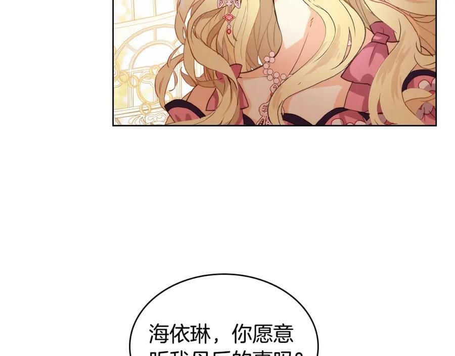 第84话 拥立小姐当女皇！118