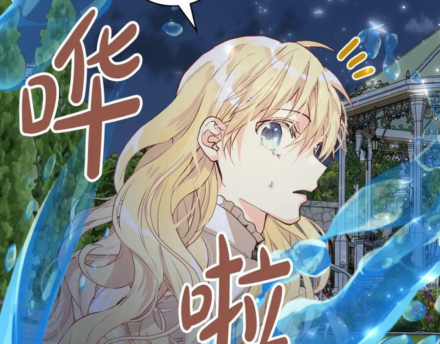 第99话 神秘空间31